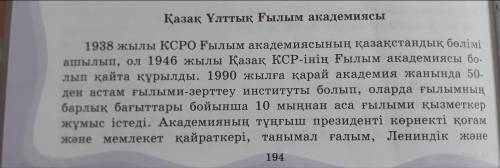 7-тапсырма. Мәтін бойынша тыныс белгілерінің қолданылуына мән беріп, сұрақ-жауап құрастырыңдар !