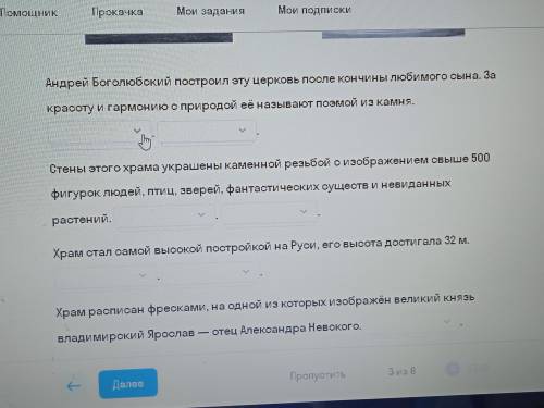 с историей) В 1-ой ячейке название храма, во 2-ой картинка храма!