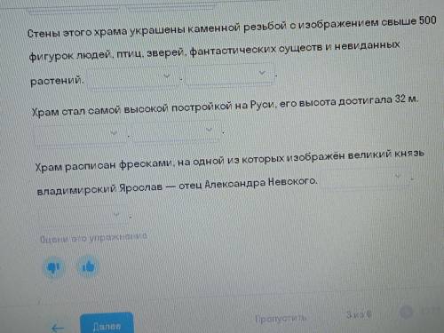 с историей) В 1-ой ячейке название храма, во 2-ой картинка храма!