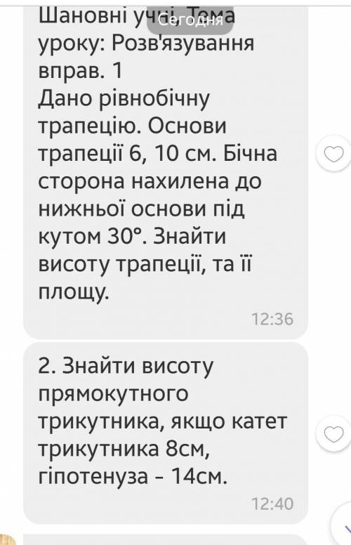 До іть будь ласка розв'язати дві задач !!​