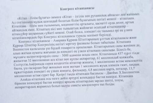 Негізгі ақпарат 1.2Қосымша ақпарат1.2Көтерілген мәселені анықтауғанақт ау сұрағы1.23.​