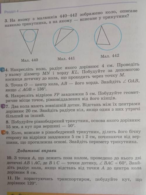 Зробити 4,5,6,7,8,10 Будьласка дуже треба