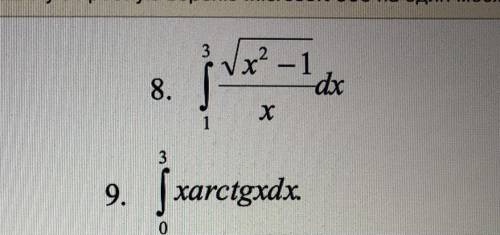 Сможете решить ? Integral 3 1 sqrtX^2-1/x*dx