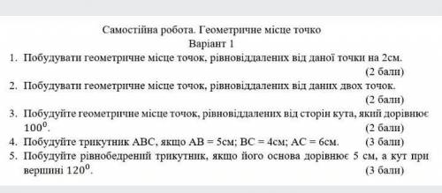 с геометрией, на украинском. 2 и 5 задачу​