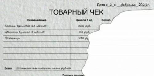 Марина и Лиза делают плакат для школьного конкурса. Они купили гуашь, цветную бумагу и ножницы и пре