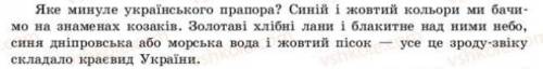 ,  нужно написать тему,ідея и головну думку