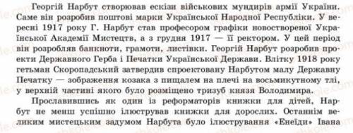 ,  нужно написать тему,ідея и головну думку