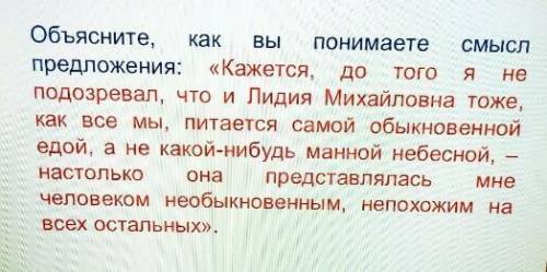 Объясните смылм высказывания из рассказа уроки французкого​