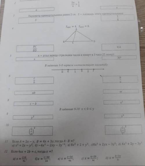 Если A=2x-y; B=4x+3y A•B=? Варианты: а.x²+2x-y²; б.-4x²-2xy-3y-²; в. 8x²+2+y²; г.8х²+2ху-3у²; д.4х³+