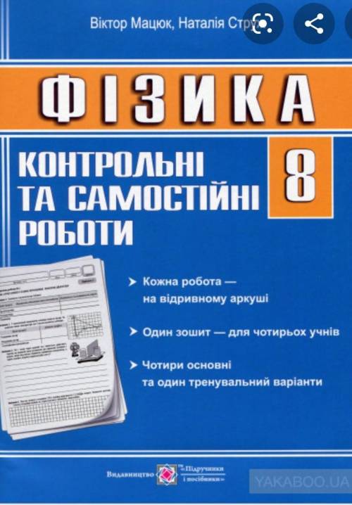 у кого есть эта тетрадь, скинь фото контрольной работы 3 (все варианты) и тренировачный вариант, и п