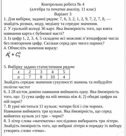 кто что сможет сделать. ответ не в тему-нарушение. ОЧЕНЬ ​