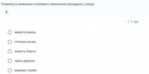 Дайте відовіді на всі питання