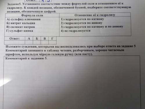 решите задание простое. нужно просто знать эту тему.