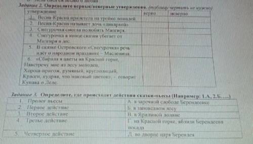 сделайте 2 задание задание номер от за неправильные ответы бан и взлом акка ​