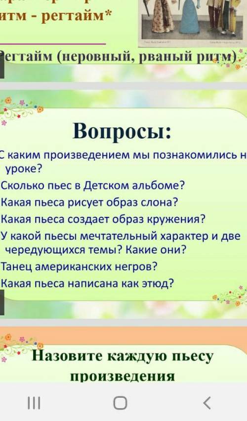 Музыкальная литература тема Клод Дебюсси Детскии уголок 7 вопросов ответы