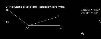 , (без использования транспортира)