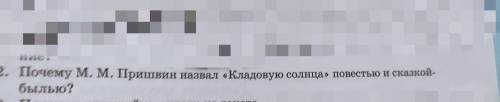 Выполни: 1. Учебник стр. 213«Изучаем термины» ответить посменно на вопросы № 1,2,3 2. Учебник стр. 2