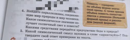 Выполни: 1. Учебник стр. 213«Изучаем термины» ответить посменно на вопросы № 1,2,3 2. Учебник стр. 2