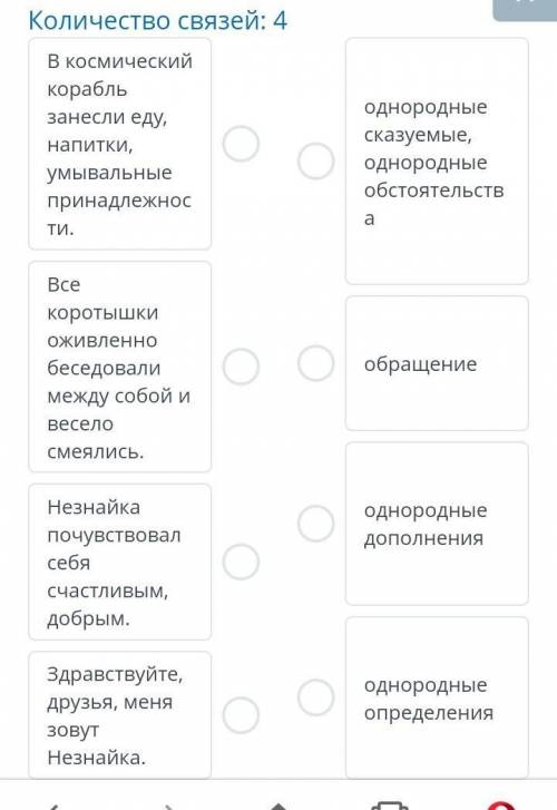 Путешествие в космос. Знаю и применяю. Урок 2Соедини пары.Количество связей: 4​