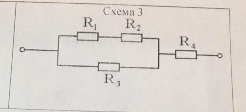 Общее сопротивление цепи, если все сопротивления 2 Ом. • Определить общую силу тока и силу тока на 3