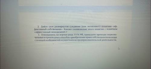 ответить на вопросы по предпринимательскому праву .