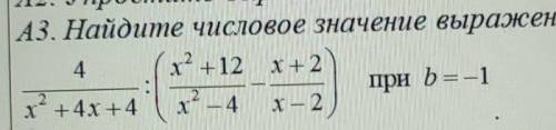 надо алгебру сделать​ вместо b-x там опечатка