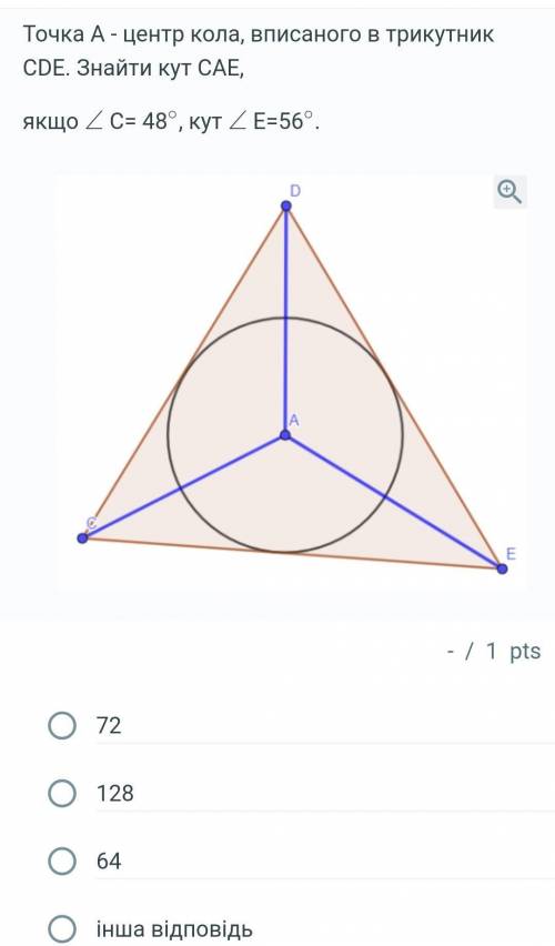 Точка А - центр кола, вписаного в трикутник СDЕ. Знайти кут САЕ, якщо ∠ С= 48∘,кут ∠ Е=56∘ ​