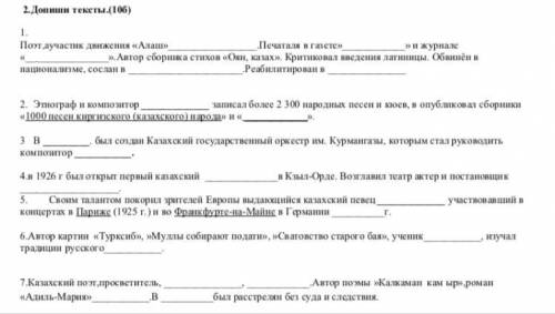 Поэт,аучастик движения «Алаш».Печаталя в газете»» и журнале «».Автор сборника стихов «Оян, казах». К