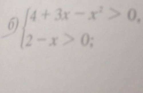 609. Решите систему неравенстваб)4 + 3x – x2 > 02 - x 0; ;. ​