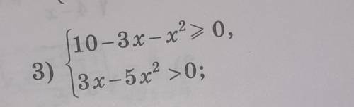 по Алгебре страница 163 №20.5 решите системы неравенств ​