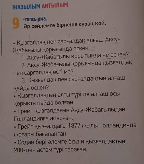 (я незнаю правильно ли в учебнике)Я не понимаю задание и что в нем делать ​