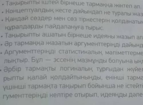 Шыққан ұралдар ратындықтан, көптеп шығарыла бастады.мәтінсоңЫ ЖҰМЫСЖАЗЫЛЫМ-тапсырма. «Маған ұнайтын 