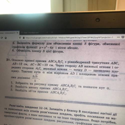 Основанием прямой призмы АВСА1В1С1 является равнобедренный треугольник АВС АВ=12см,АС=ВС=10см, . Чер