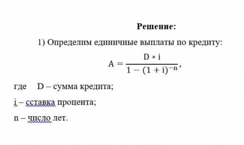 Пусть кредит 500000 выдан на 10 лет по льготной процентной ставке 5% . Обычная процентная ставка i%