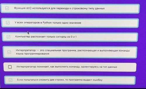 Хелпаните по програмированию Что из этого правда? Вариантов может быть несколько​