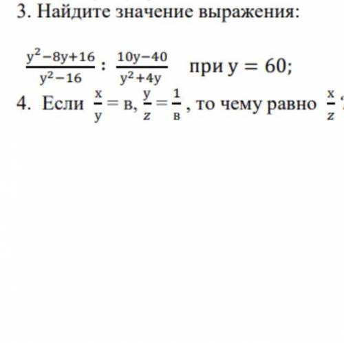 ПО АЛГЕБРЕ ЗА 20 мин ,до 14:10 по Астанинком времени .Задание 3!Заранее ( )