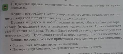 подчеркните предложения содержание основную мысль текста ​