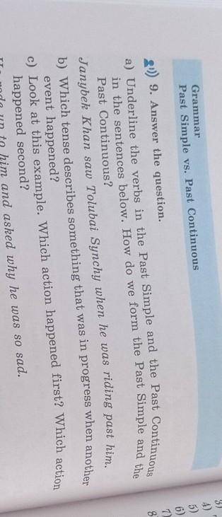 Нужно перевести на английский язык, используя сложное дополнение ​