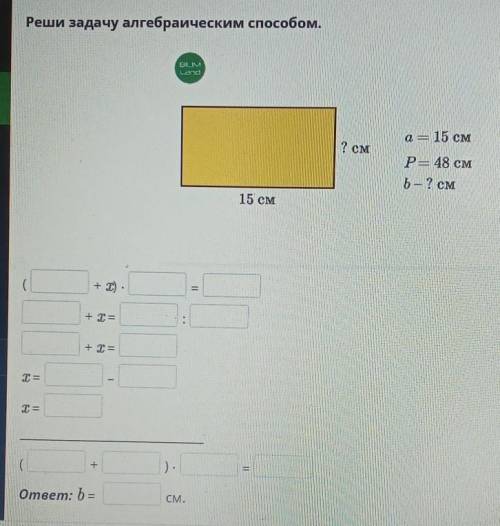 РЕШИ ЗАДАЧУ АЛГЕБРОИЧЕСКИМ .БИЛИМ ЛЭНД _УРОВНЕНИЕ_ ​