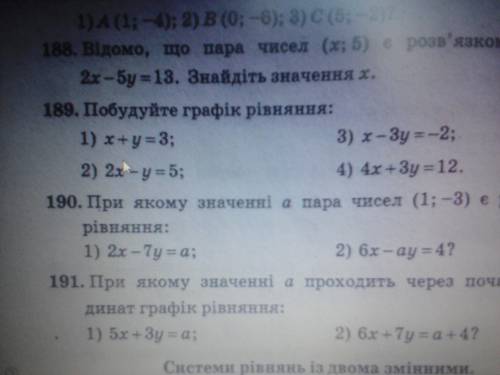 Пишите это не сложно просто времени нет ответте если ответ через 30минут Номер 189