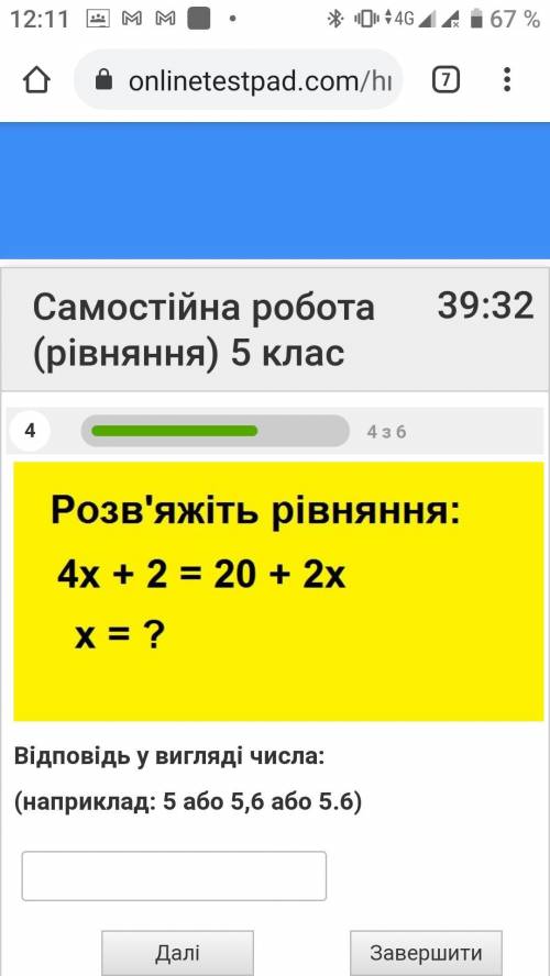 Розв'язання рівняння з математики