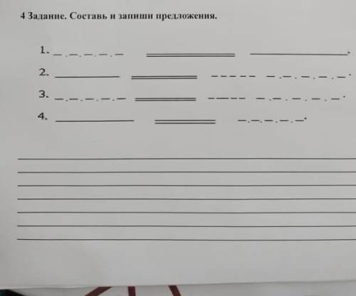 Составь и запиши предложение ​