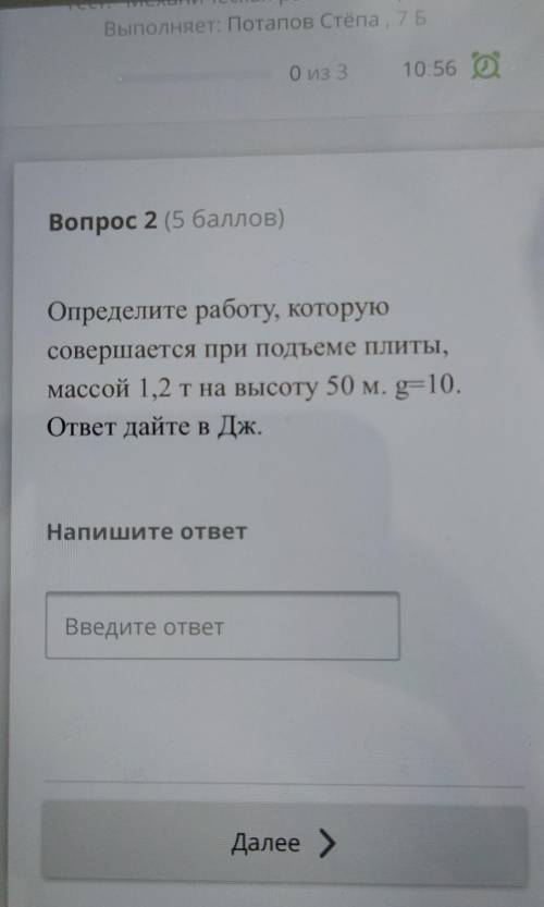 ,задача по физике 7 класс на тему работа​