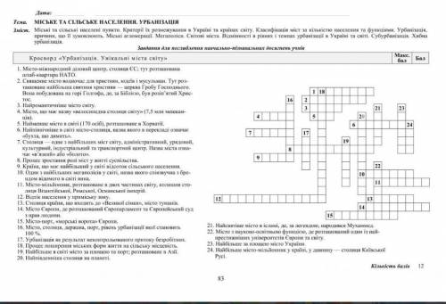 Напишет правильний ответ.с 1 по 24.типа:1)2)и тд и тп.​