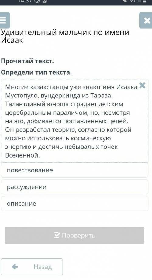 Прочитали текст.Определи тип текста​