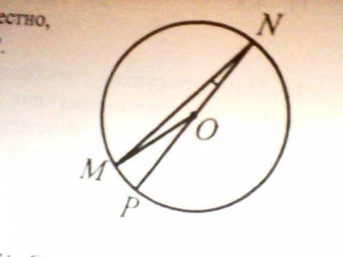 Найдите градусную меру угла MOP если известно NP - диаметр, а градусная мера угла NMO равна 18