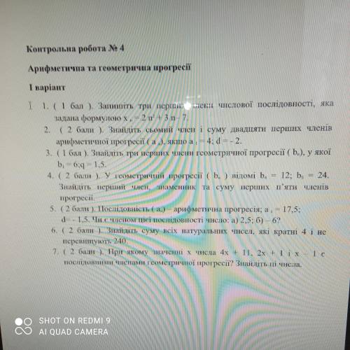 Розвежите задания по алгебра 1 и 2 вариант