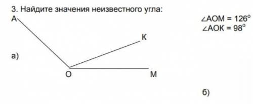 Найди значение неизвестного угла​