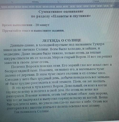 Задание 1. Выпишите из текста 5 словосочетании и определите тип Выделите главное и зависимое слово в