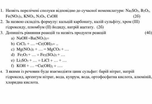 , 1 и 4. Буду очень благодарна.​